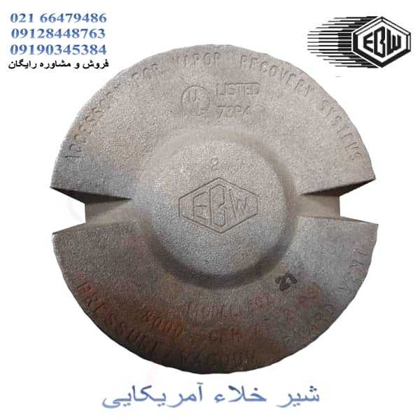 شیر خلاء شکن